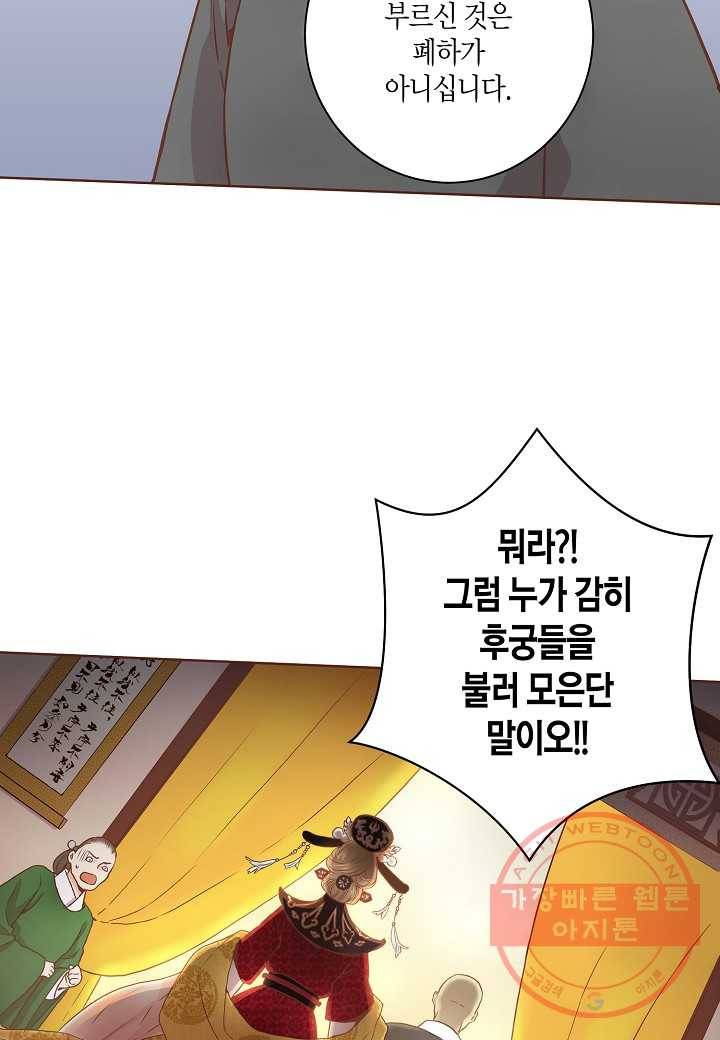 34. 눈이 나려 꽃 17화 (2) 36