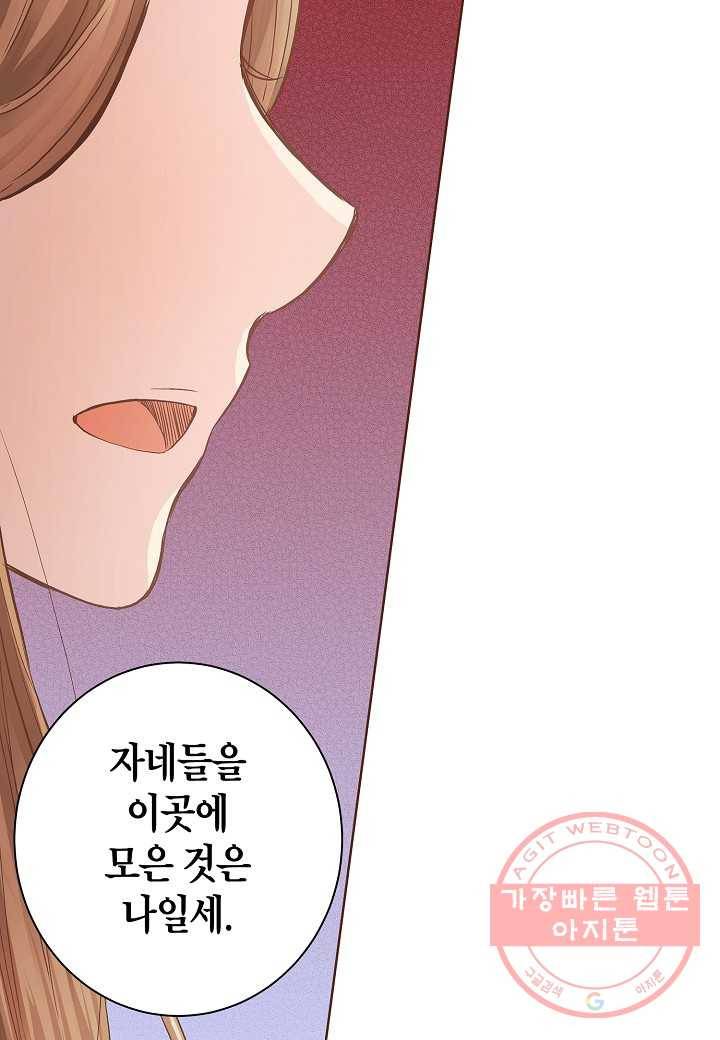 34. 눈이 나려 꽃 17화 (2) 38