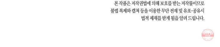34. 눈이 나려 꽃 17화 (2) 47