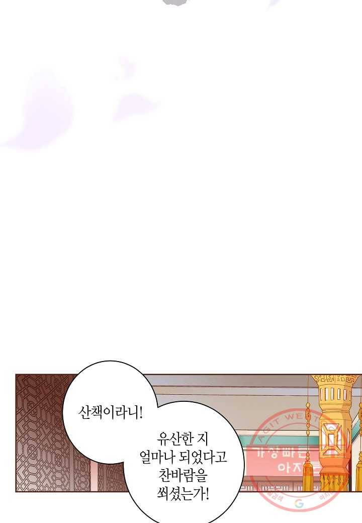 44. 눈이 나려 꽃 22화 (2) 3