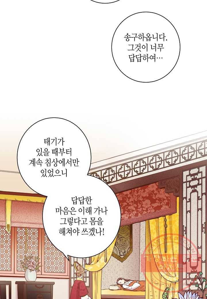 44. 눈이 나려 꽃 22화 (2) 4