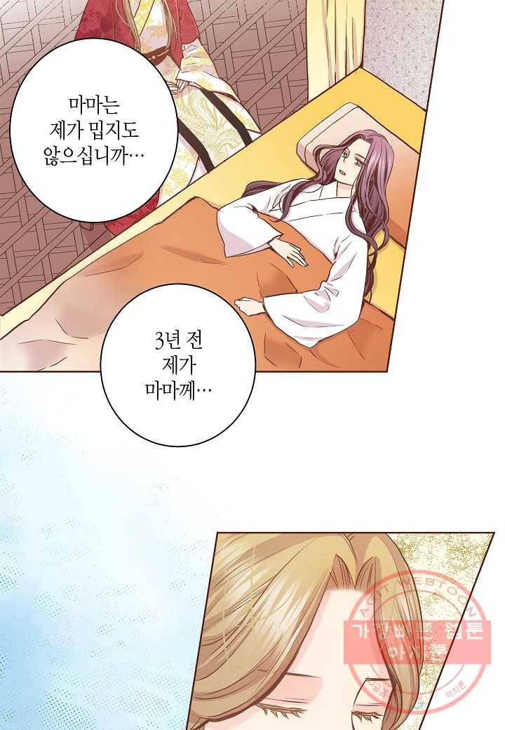 44. 눈이 나려 꽃 22화 (2) 7