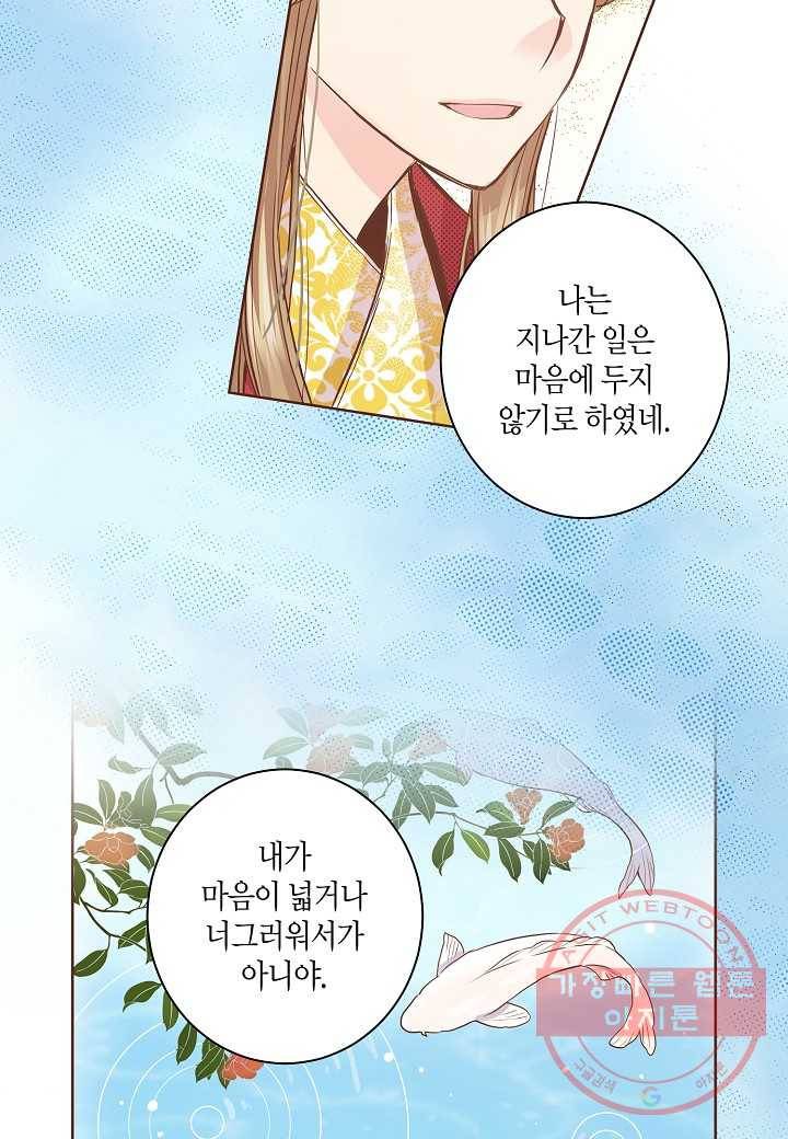 44. 눈이 나려 꽃 22화 (2) 8