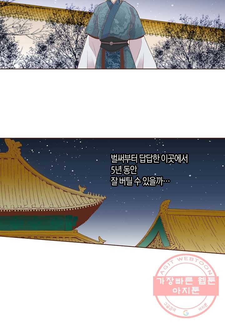 54. 눈이 나려 꽃 27화 (2) 7