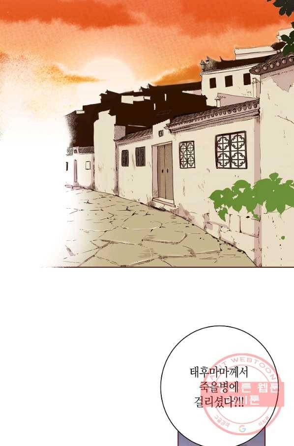 64. 눈이 나려 꽃 32화 (2) 27
