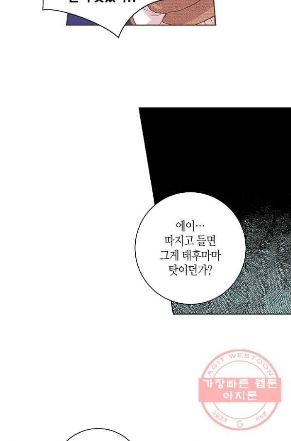 64. 눈이 나려 꽃 32화 (2) 30
