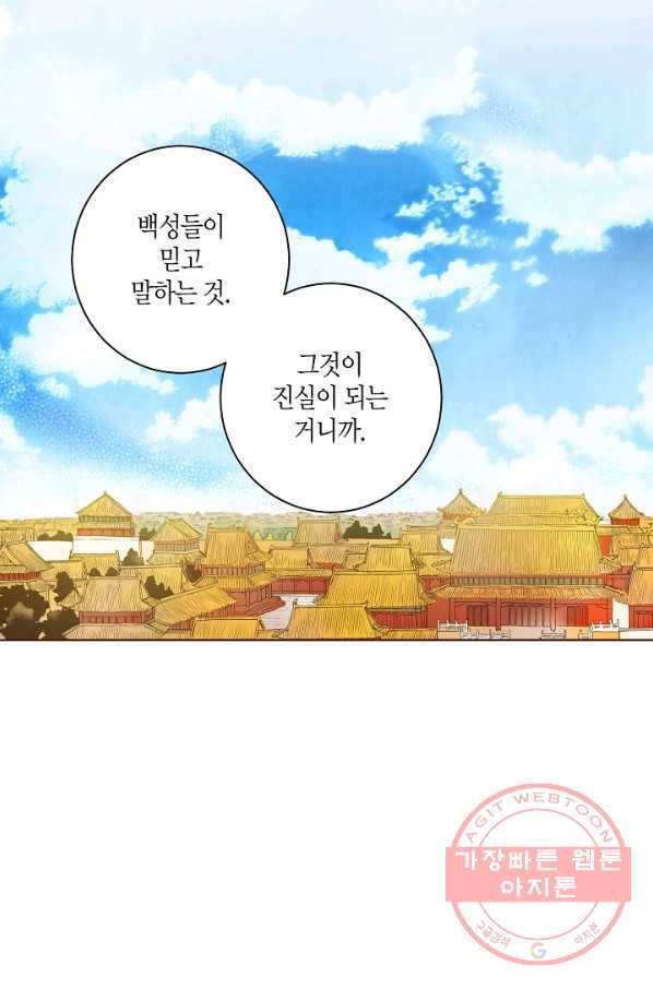 64. 눈이 나려 꽃 32화 (2) 35
