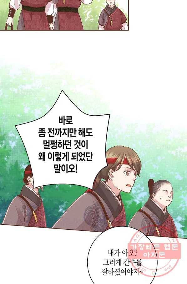 64. 눈이 나려 꽃 32화 (2) 39