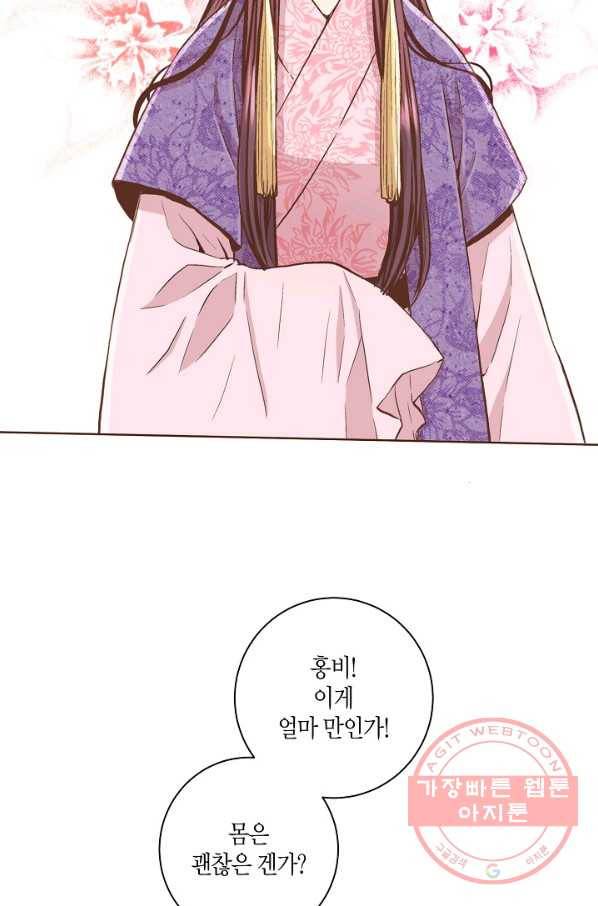 71. 눈이 나려 꽃 36화 (1) 6