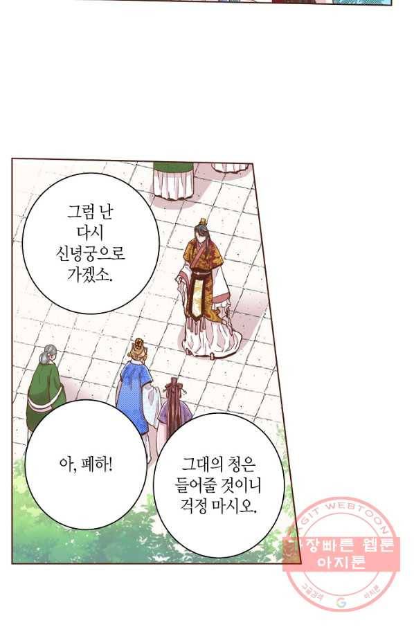 71. 눈이 나려 꽃 36화 (1) 8