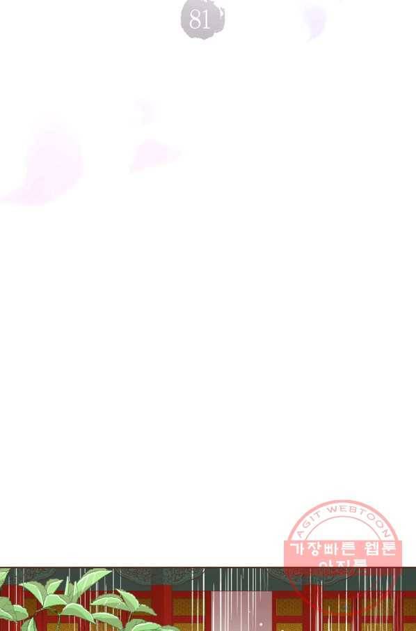 81. 눈이 나려 꽃 41화 (1) 2