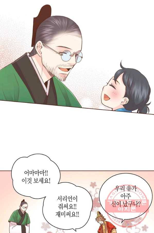 81. 눈이 나려 꽃 41화 (1) 6