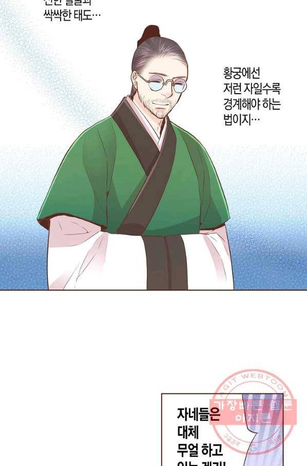 81. 눈이 나려 꽃 41화 (1) 8