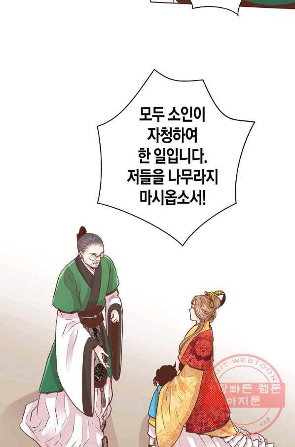 81. 눈이 나려 꽃 41화 (1) 11