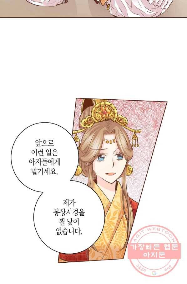 81. 눈이 나려 꽃 41화 (1) 12