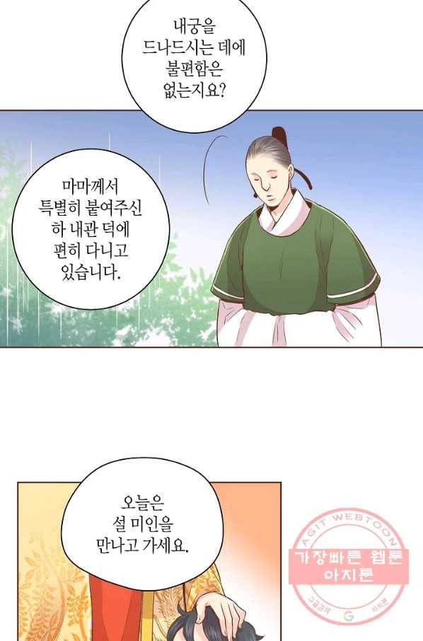 81. 눈이 나려 꽃 41화 (1) 14