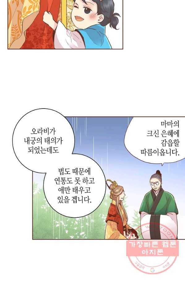 81. 눈이 나려 꽃 41화 (1) 15