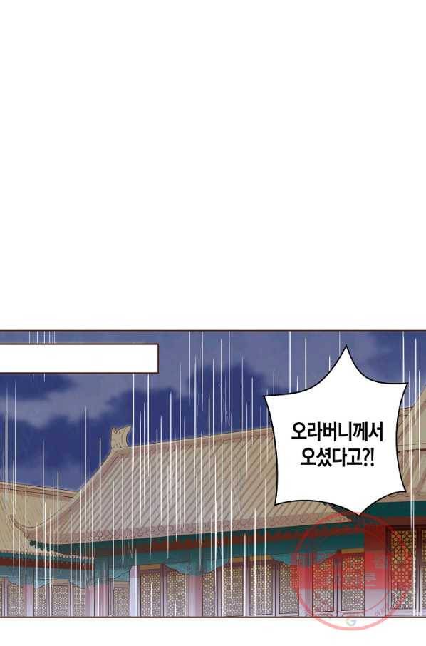 81. 눈이 나려 꽃 41화 (1) 16