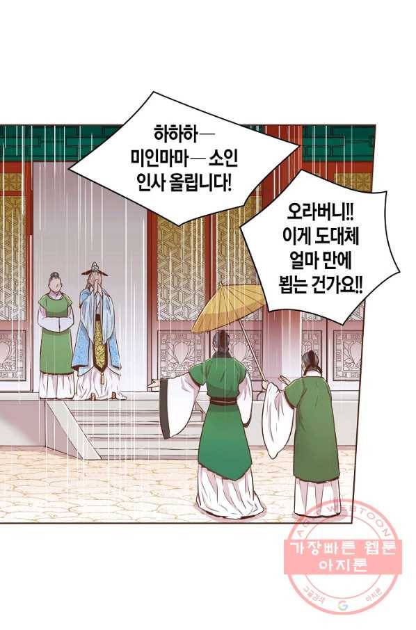 81. 눈이 나려 꽃 41화 (1) 17