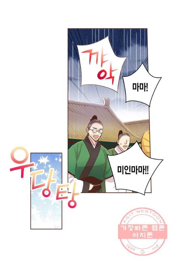 81. 눈이 나려 꽃 41화 (1) 19