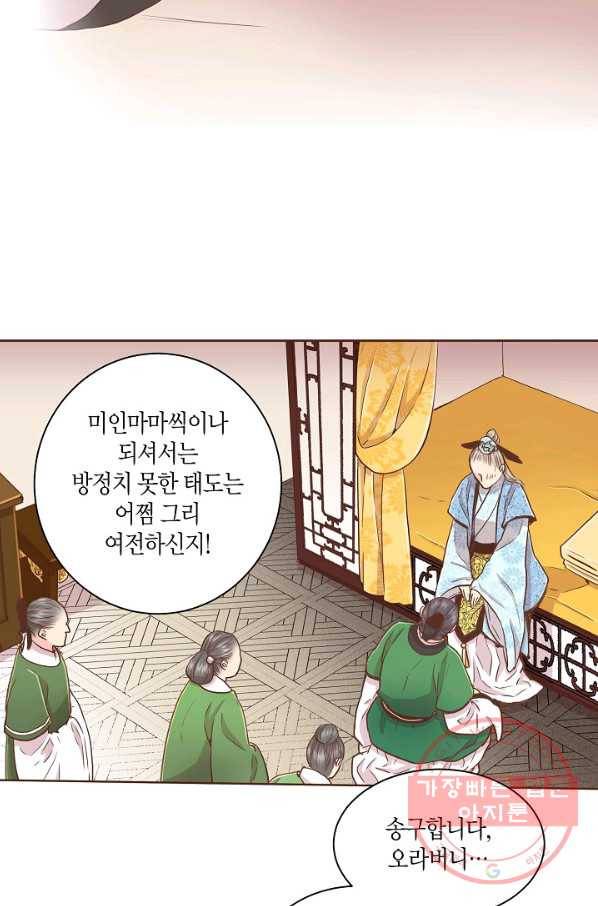 81. 눈이 나려 꽃 41화 (1) 21