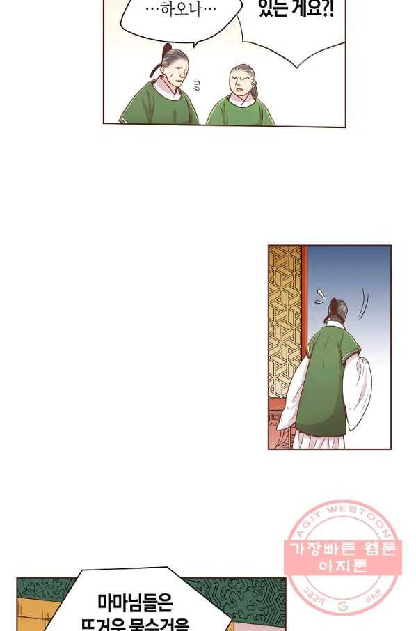 81. 눈이 나려 꽃 41화 (1) 23