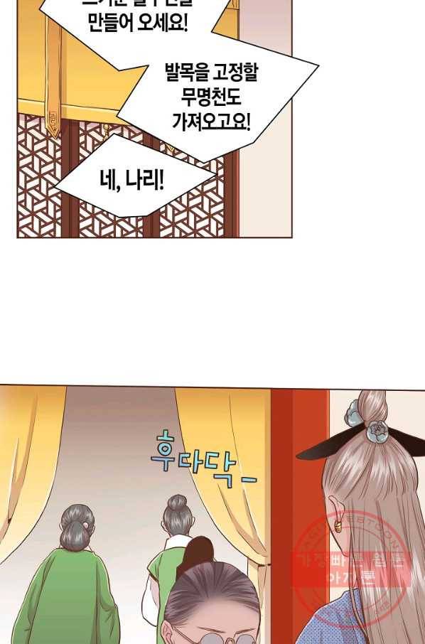 81. 눈이 나려 꽃 41화 (1) 24