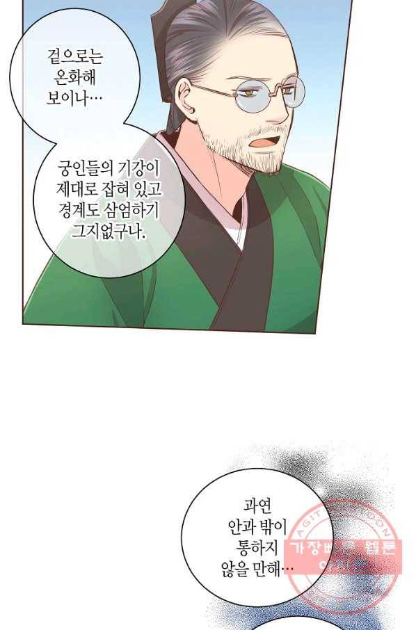 81. 눈이 나려 꽃 41화 (1) 26