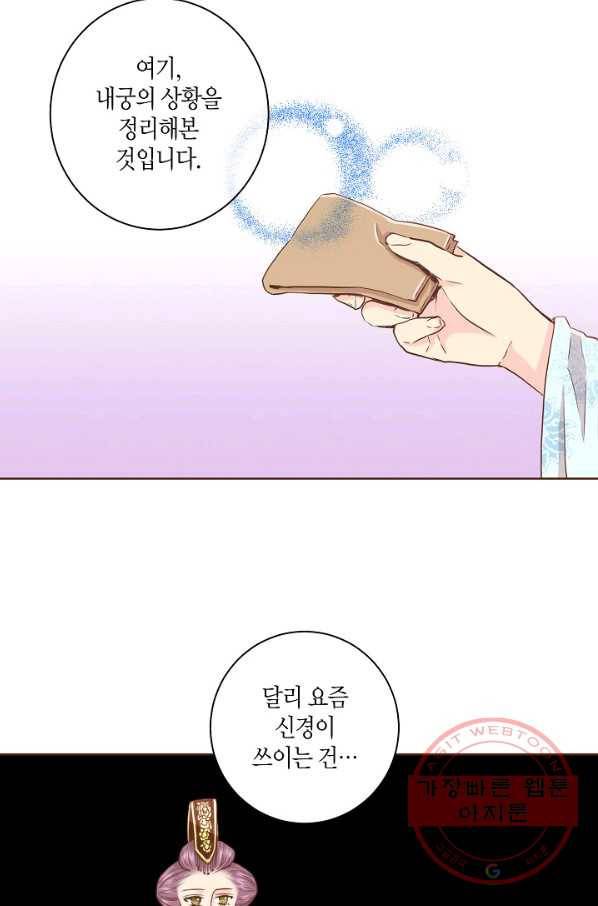 81. 눈이 나려 꽃 41화 (1) 28