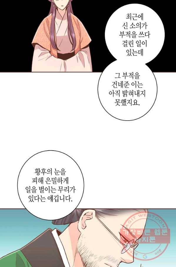 81. 눈이 나려 꽃 41화 (1) 29