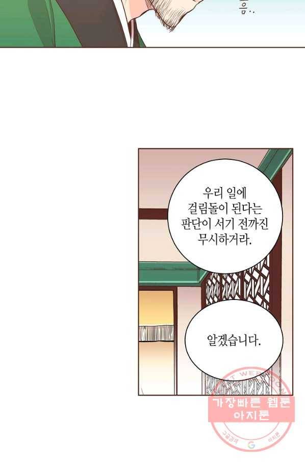 81. 눈이 나려 꽃 41화 (1) 30