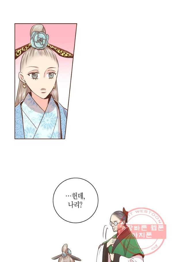81. 눈이 나려 꽃 41화 (1) 31