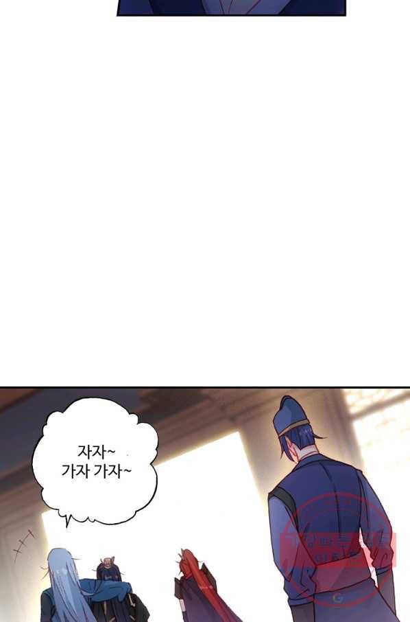창궁방 : 불멸의 신화 110화 8