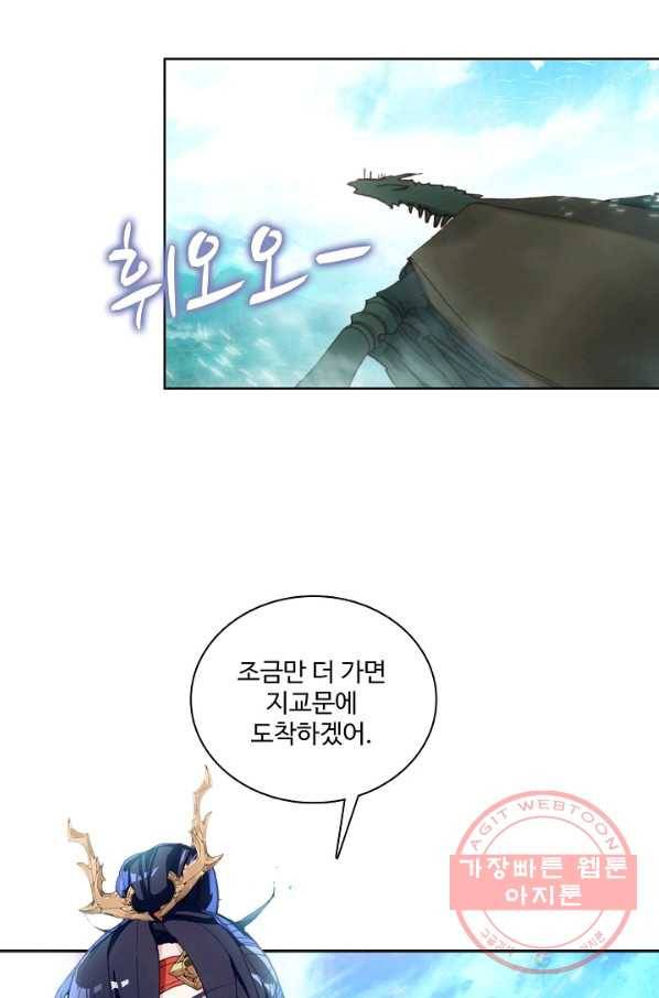 창궁방 : 불멸의 신화 110화 13