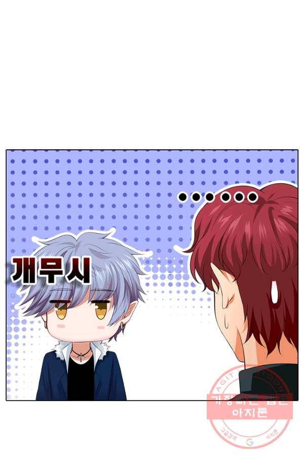 뱀파이어, 특종을 부탁해! 103화 5