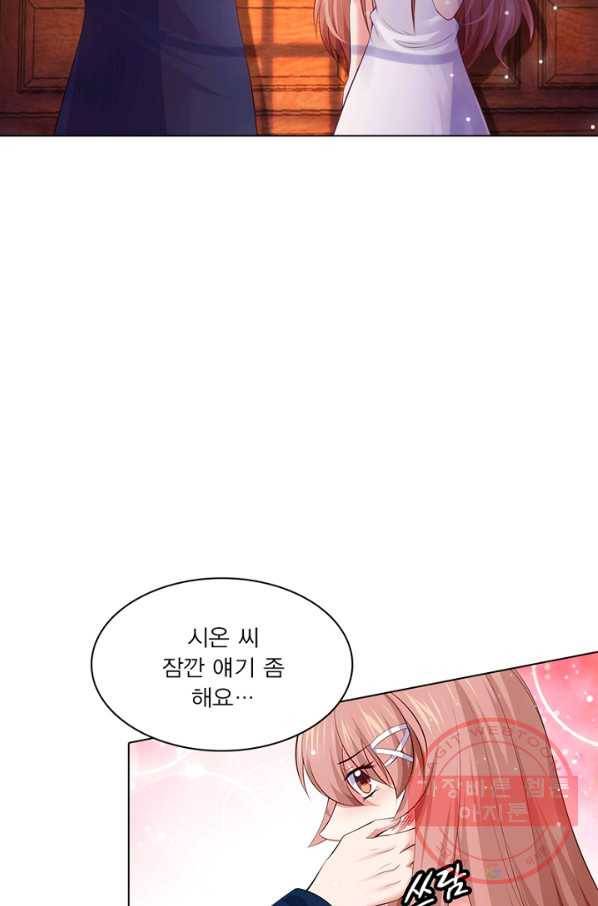 뱀파이어, 특종을 부탁해! 103화 7