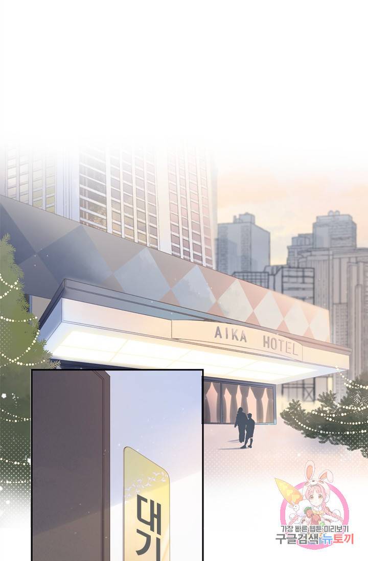 돌로의 운명캡슐 80화 2