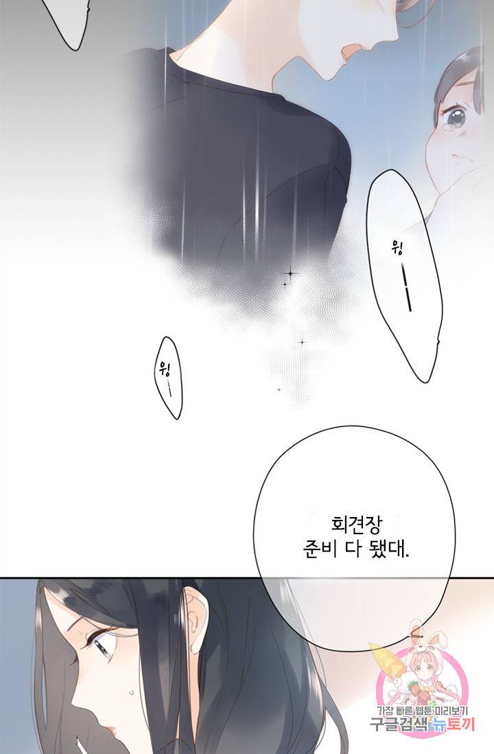돌로의 운명캡슐 80화 7