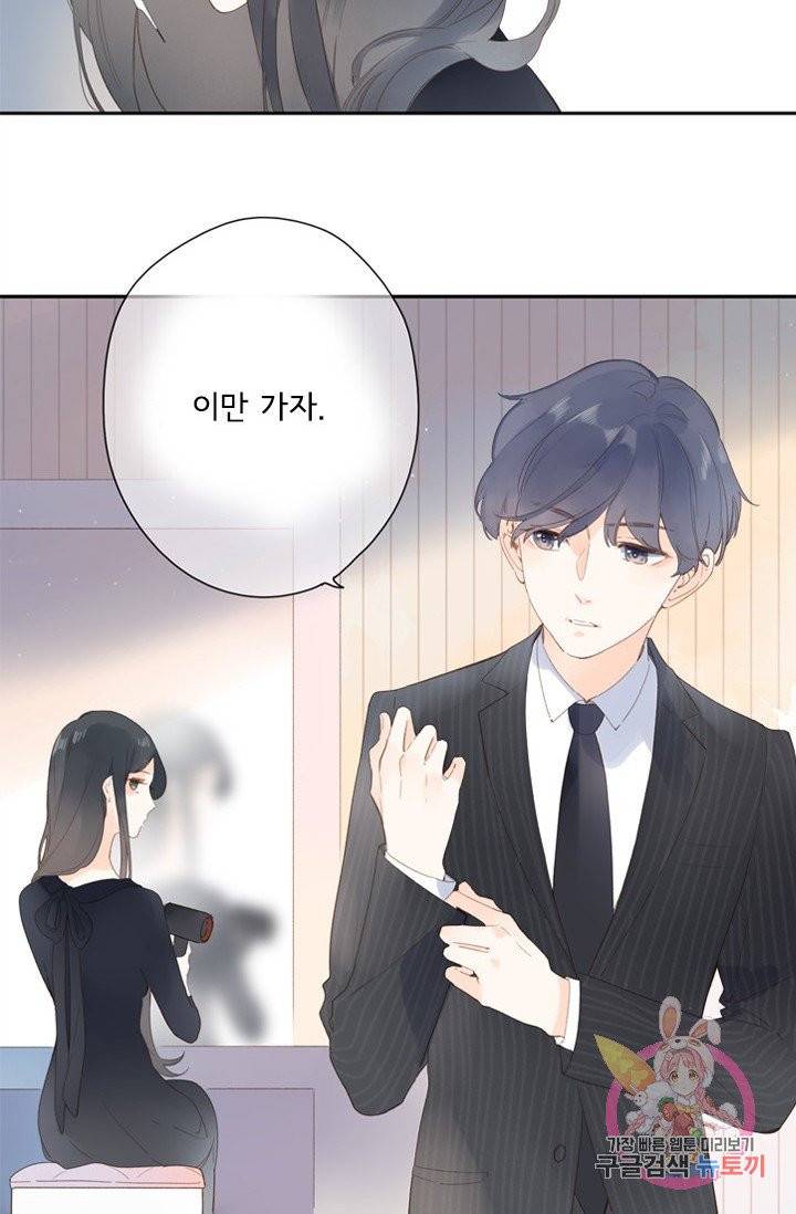 돌로의 운명캡슐 80화 8