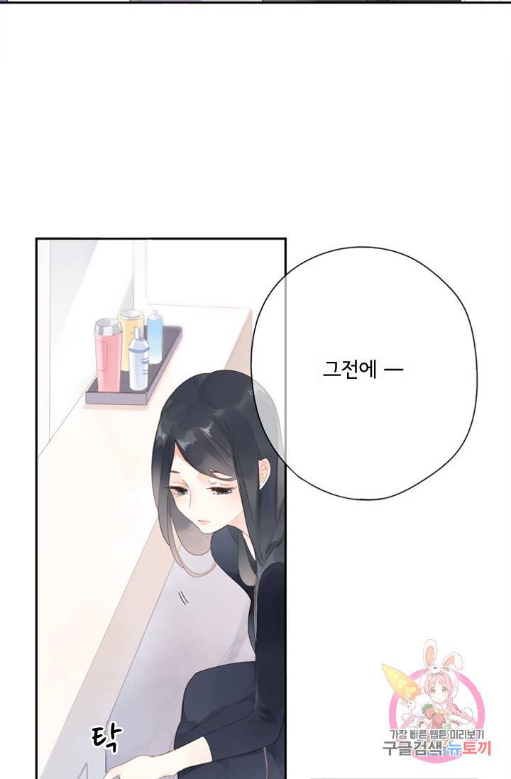 돌로의 운명캡슐 80화 9