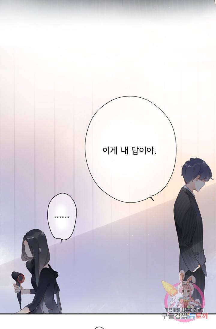 돌로의 운명캡슐 80화 15