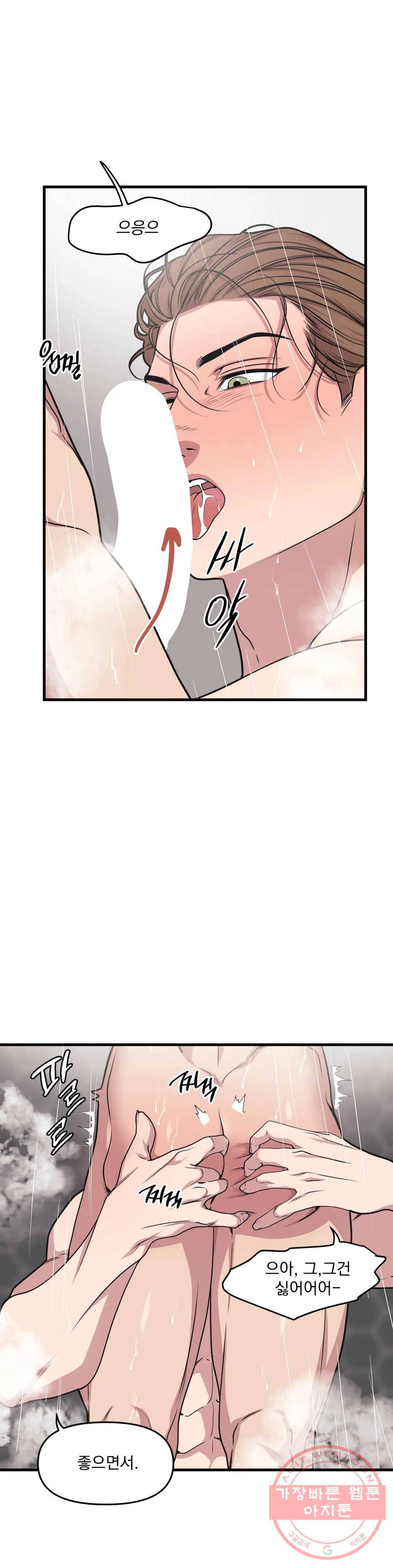 마이크 없이도 들려 28화 6