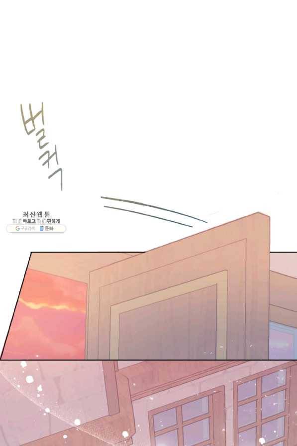 나를 잡아먹지 말아줘 51화 10