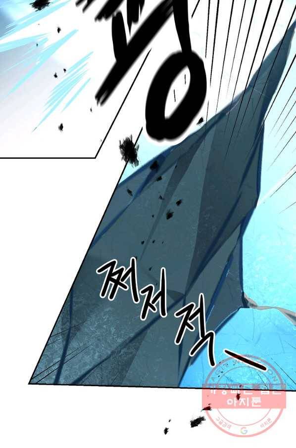 소설 속 악녀 황제가 되었다 76화 54
