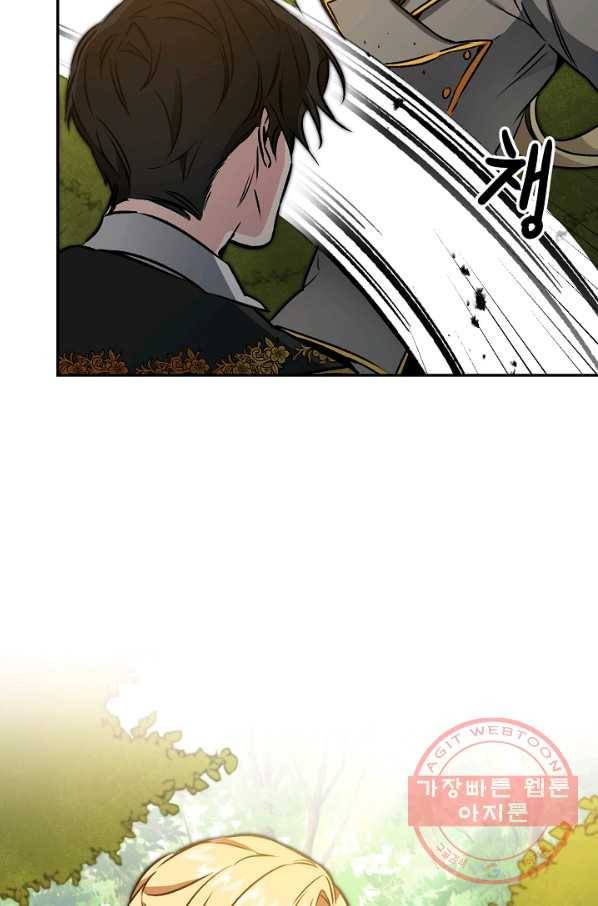 소설 속 악녀 황제가 되었다 76화 68
