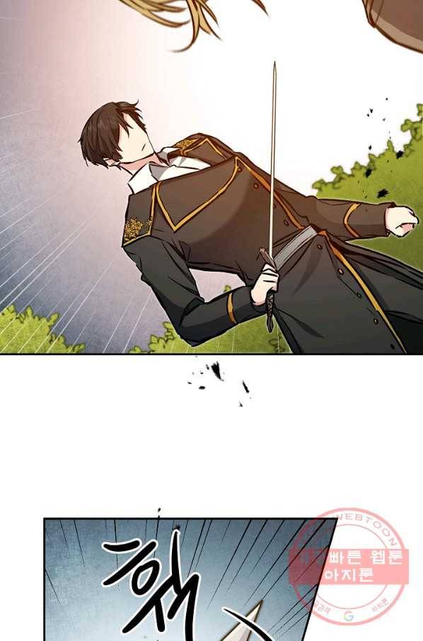 소설 속 악녀 황제가 되었다 76화 72