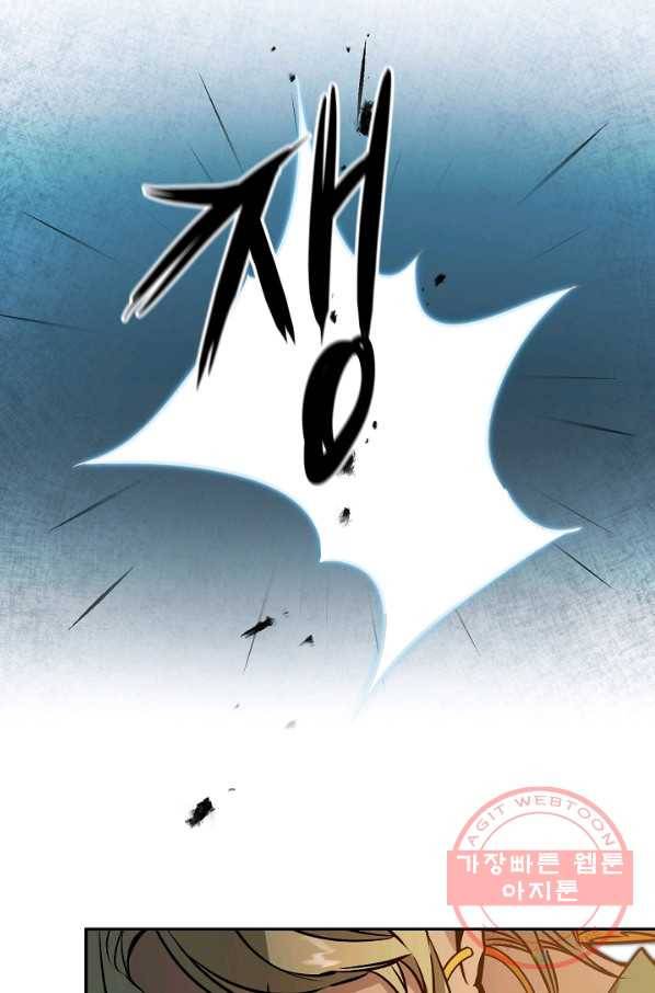 소설 속 악녀 황제가 되었다 76화 76