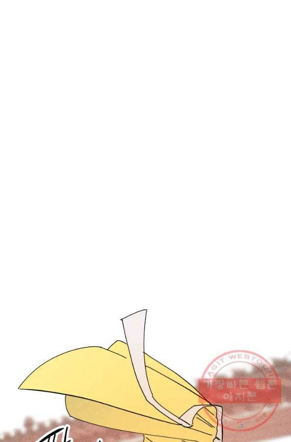 공주, 선비를 탐하다 30화 1