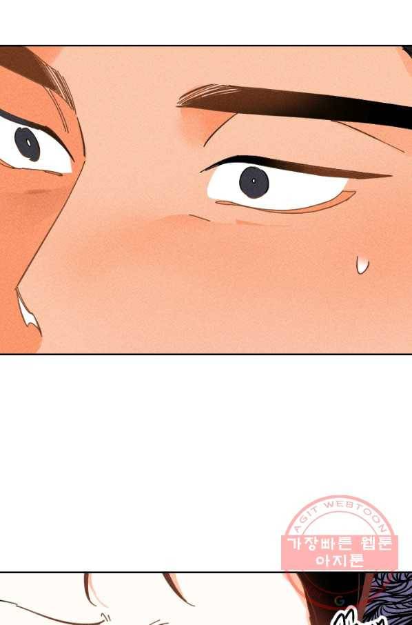 공주, 선비를 탐하다 30화 6
