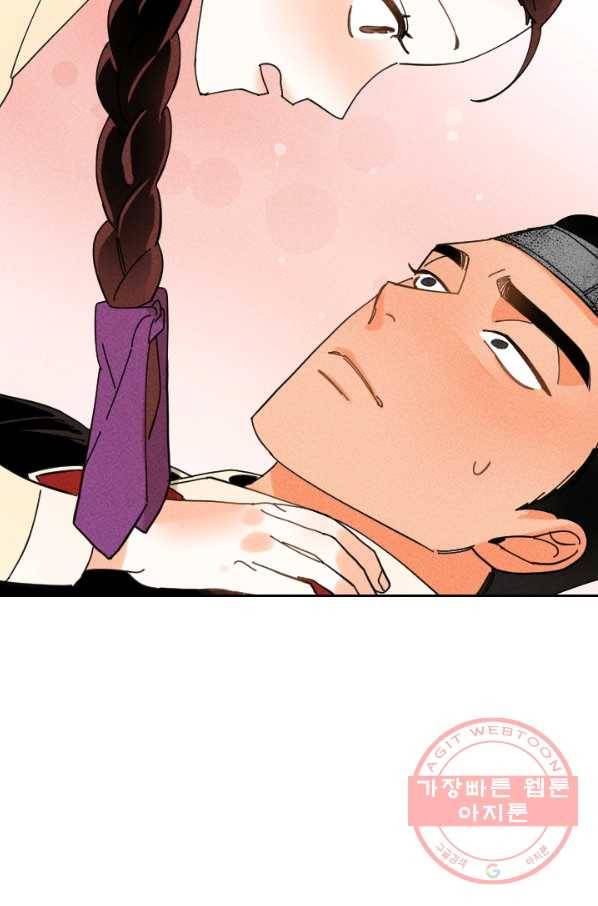 공주, 선비를 탐하다 30화 8